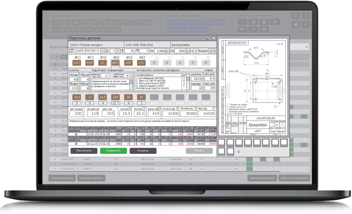 Карточка детали